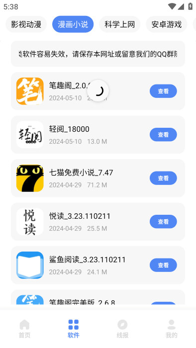 清墨软件库