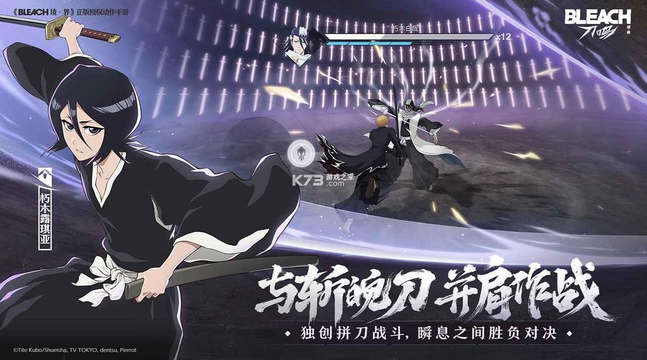 境界刀鸣正式版