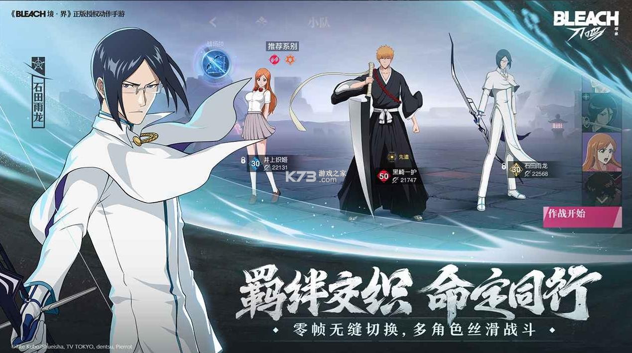 境界刀鸣正式版