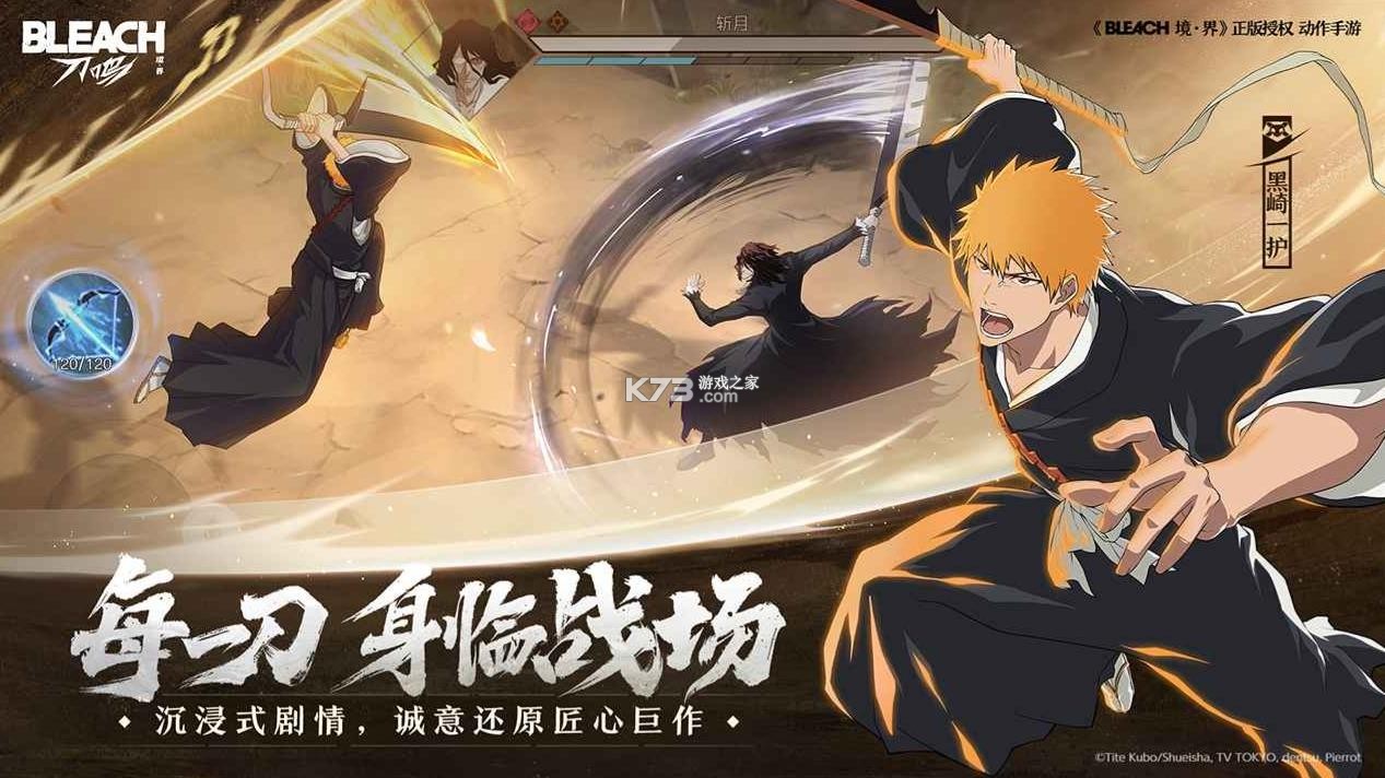 境界刀鸣正式版