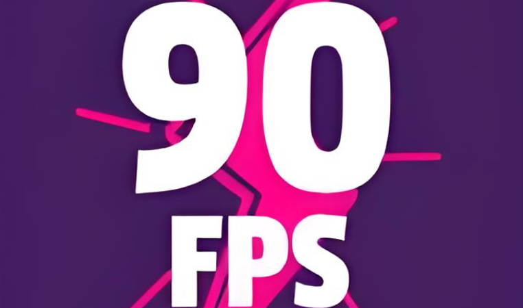 90fps画质助手