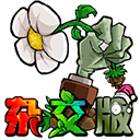植物大战僵尸杂交版巅峰挑战版