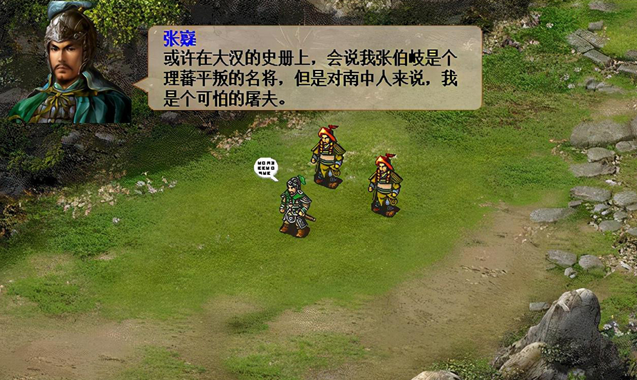 三国志姜维传