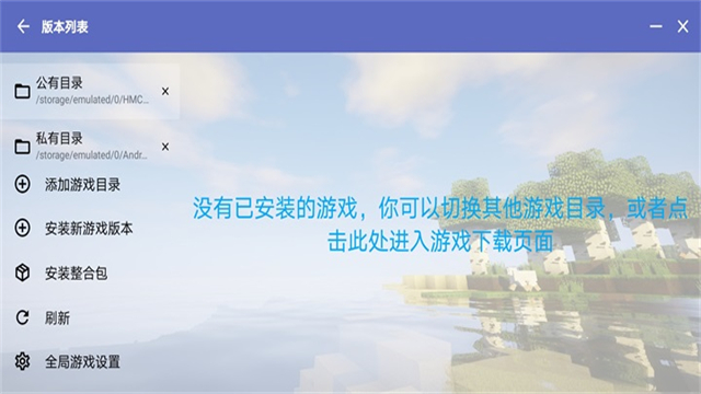 HMCLPE2.0.8