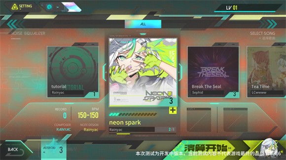 杂音均衡器官方版