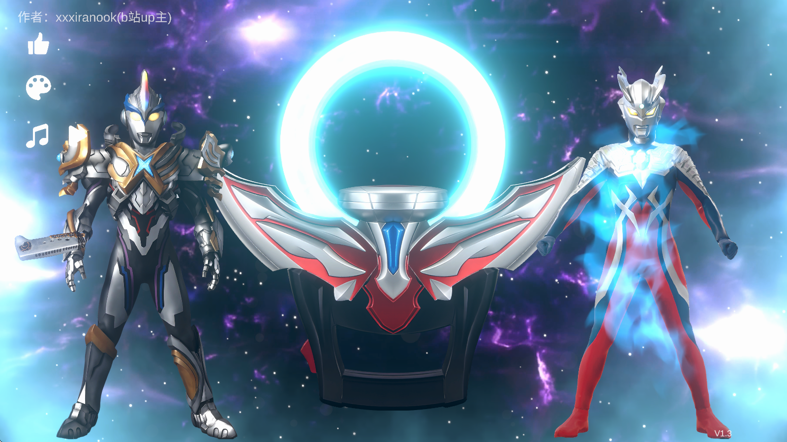 欧布圆环模拟器官方版