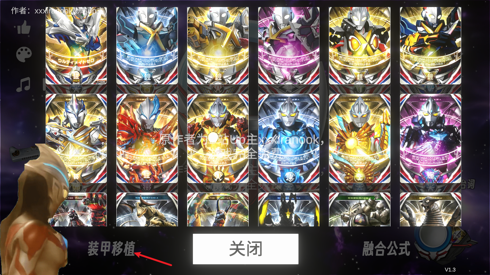 欧布圆环模拟器官方版