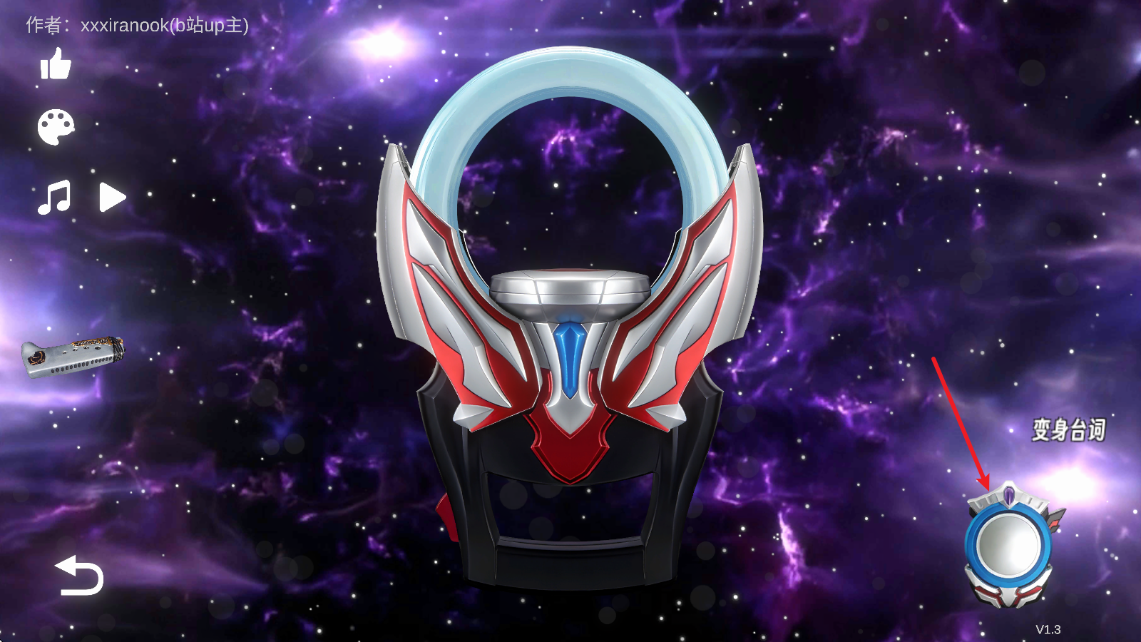 欧布圆环模拟器官方版