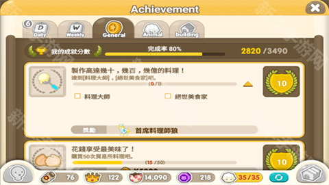 迷你农场重置版