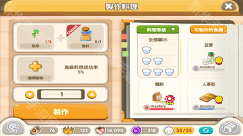 迷你农场重置版