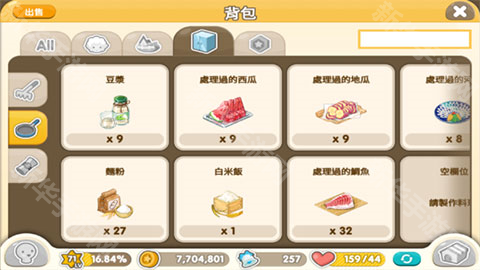 迷你农场重置版