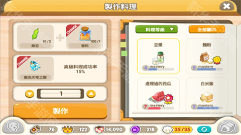 迷你农场重置版