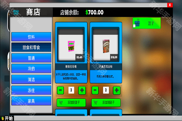 超市模拟器2中文版
