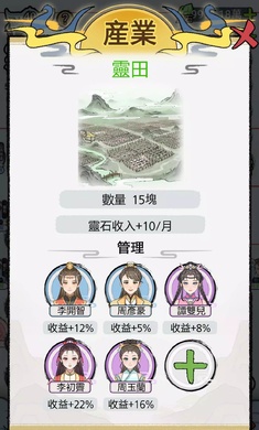开宗立派模拟器官方版
