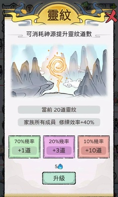 开宗立派模拟器官方版