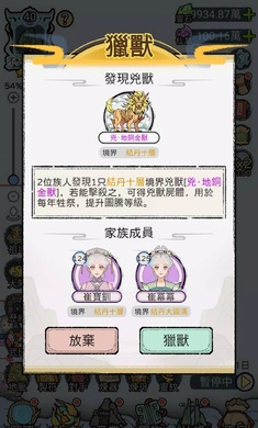 开宗立派模拟器官方版