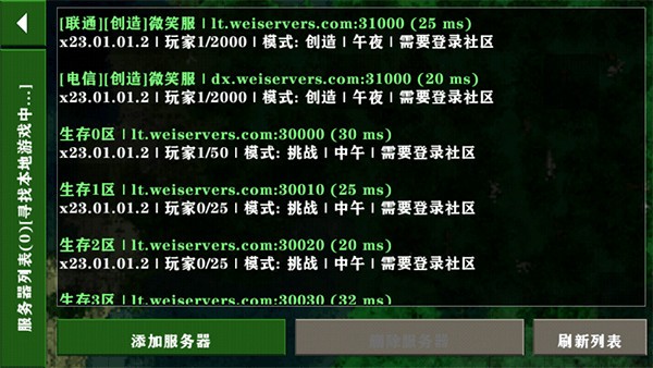 生存战争2.4联机版