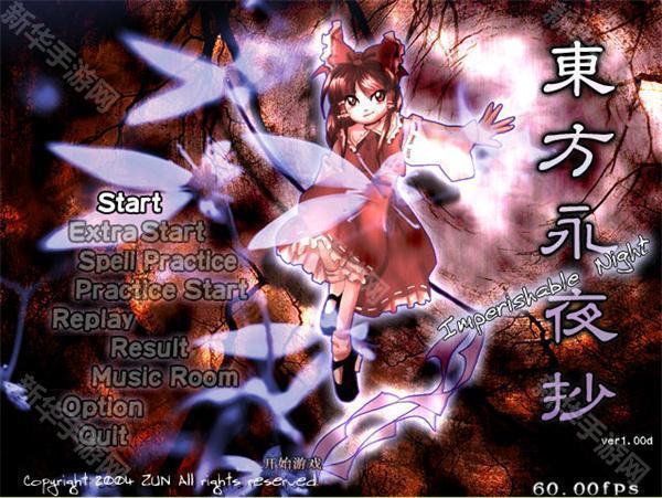 东方永夜抄手机版