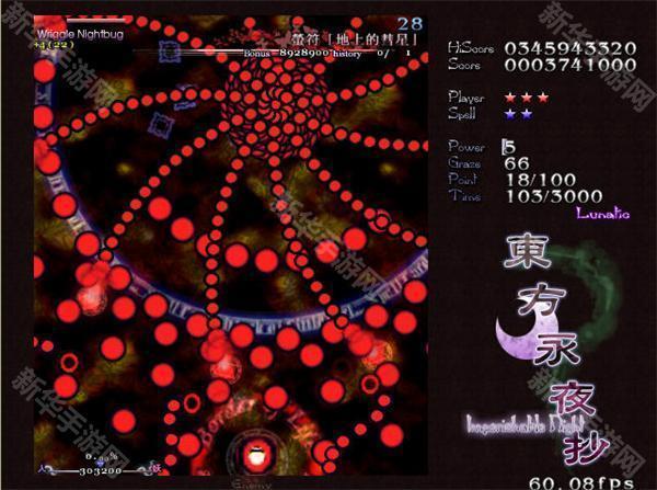 东方永夜抄手机版