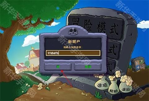 植物大战僵尸杂交版3.9