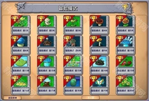 植物大战僵尸杂交版3.9