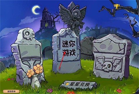 植物大战僵尸杂交版3.9