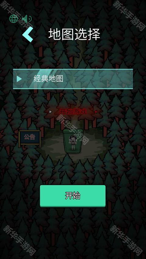 森林有鬼