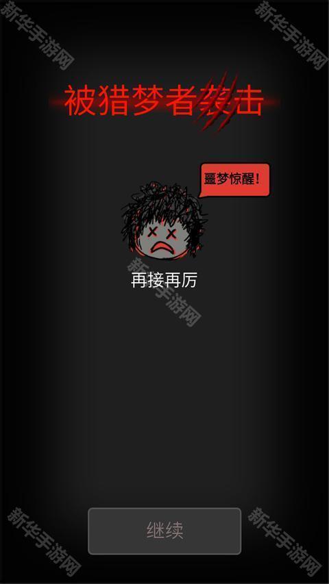 森林有鬼