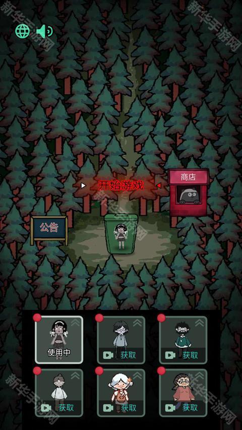 森林有鬼无广告版