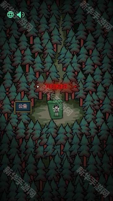 森林有鬼无广告版