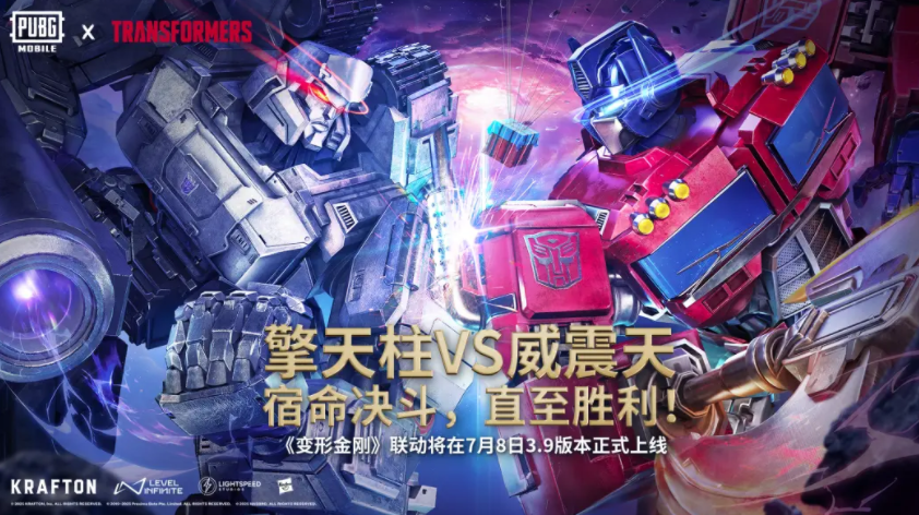 绝地求生国际服3.9