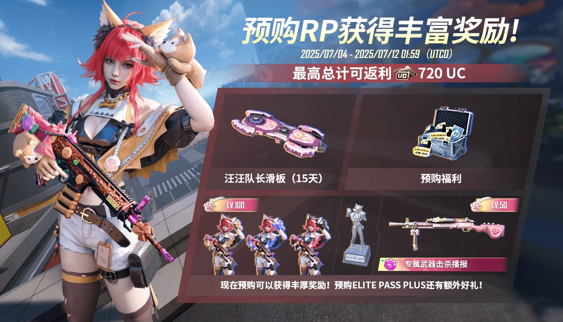 绝地求生国际服3.9