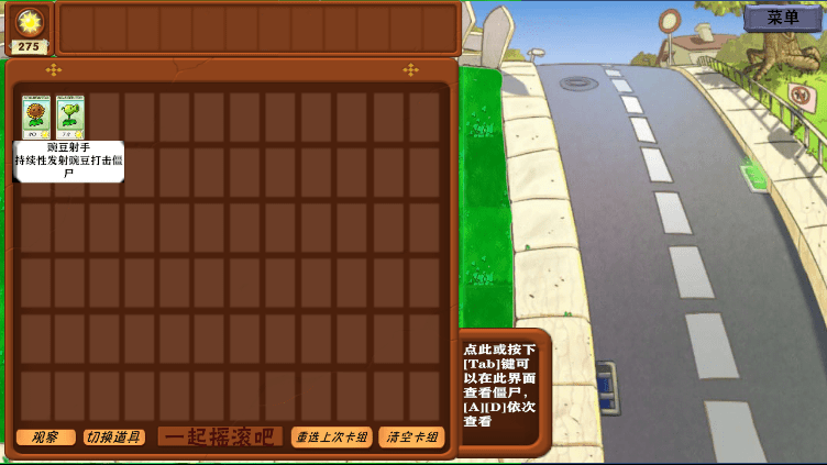 植物大战僵尸异化时空2.0.2