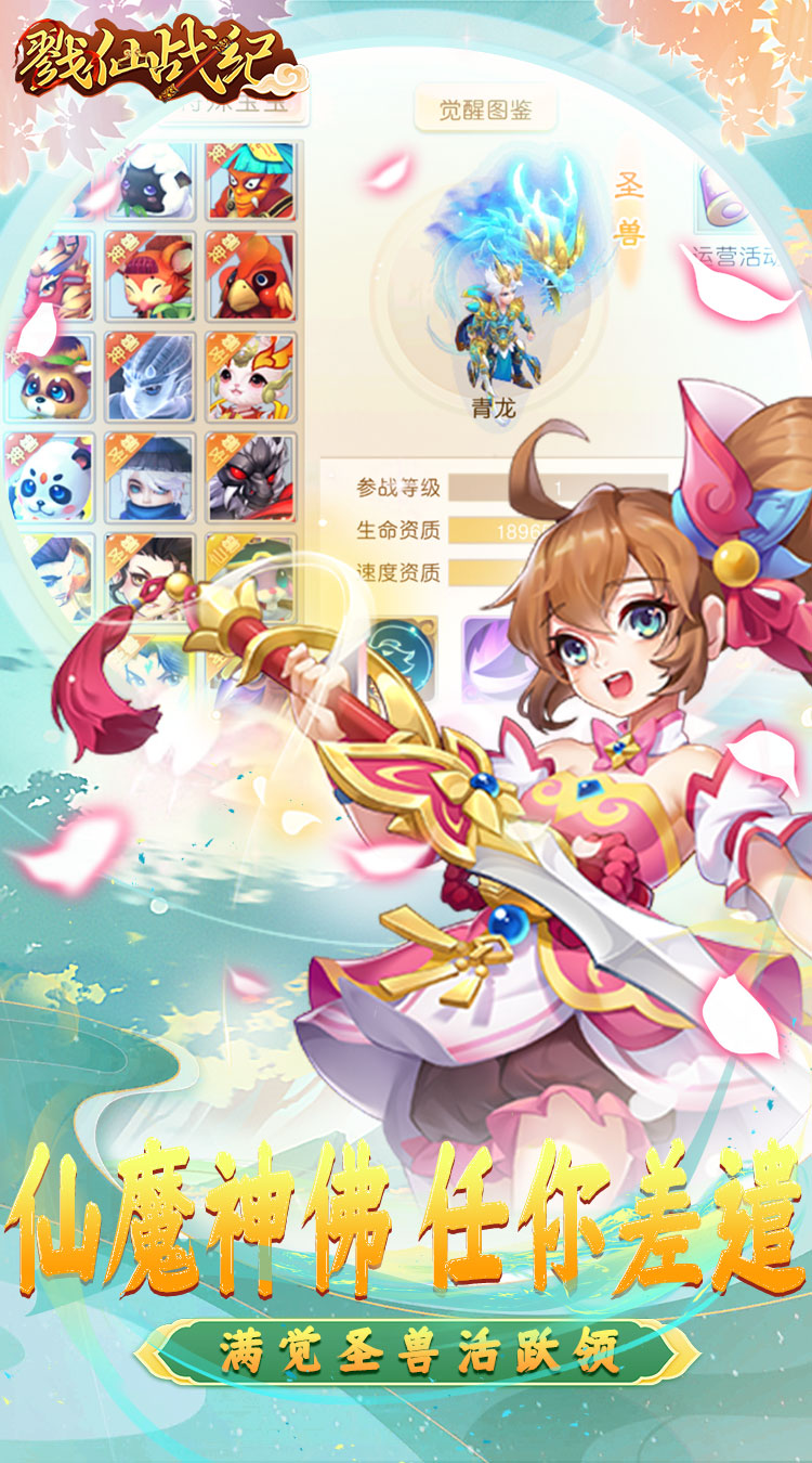 戮仙战纪(代金0.05折)