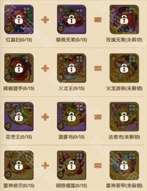 杂交图鉴介绍截图2