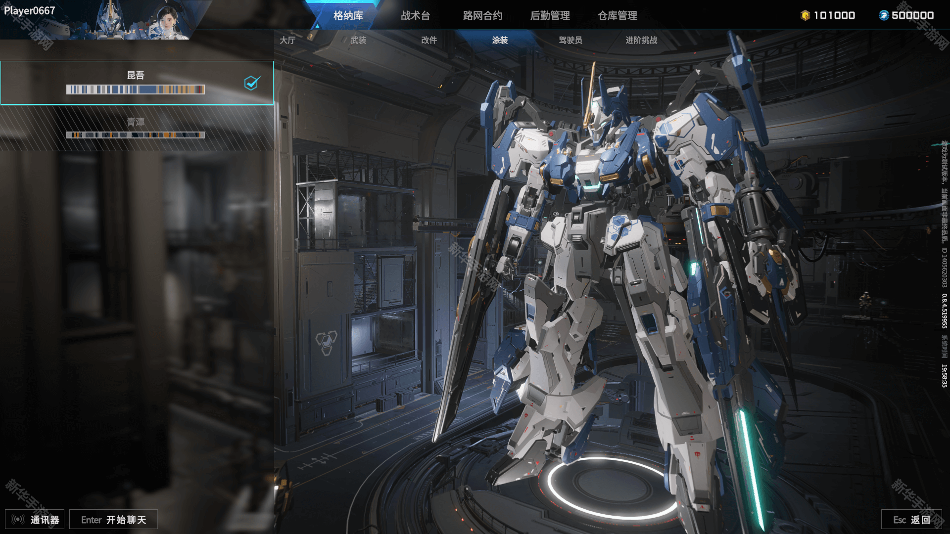 解限机官方正版