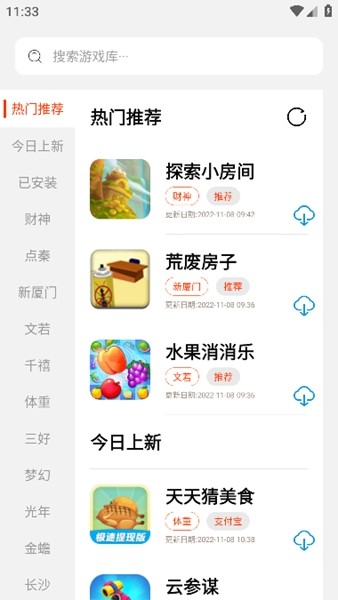 pg游戏库