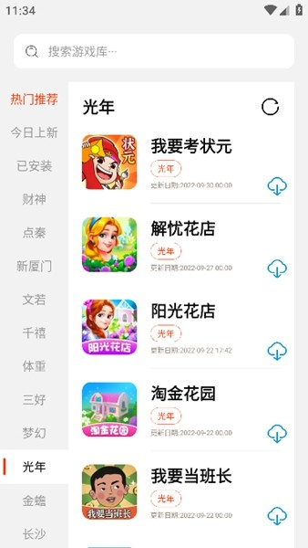 pg游戏库