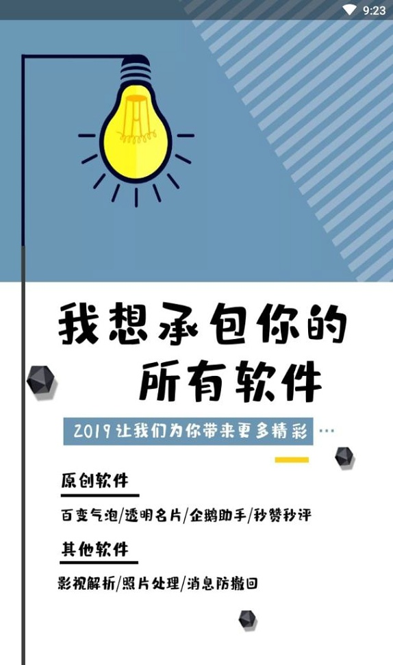 微信充电余额最新版