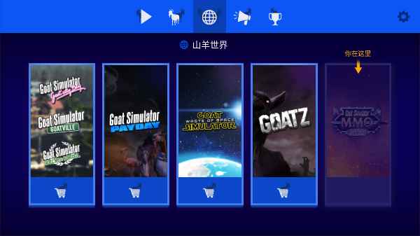 模拟山羊mmo正版截图3