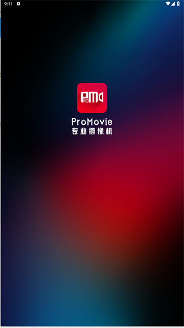 ProMovie专业摄像机