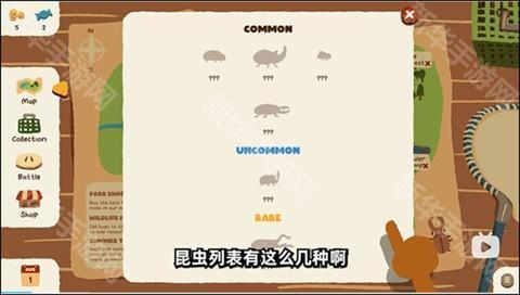 虫虫不好惹