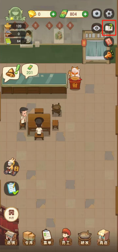 幸福路上的火锅店正版