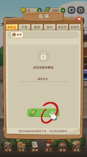 幸福路上的火锅店正版