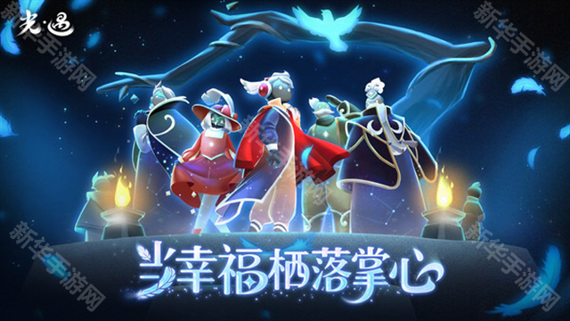 光遇小米渠道服