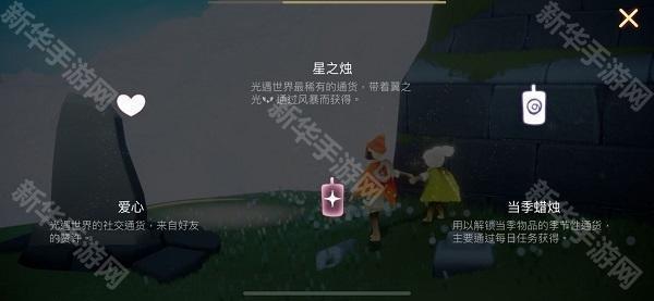 光遇小米渠道服