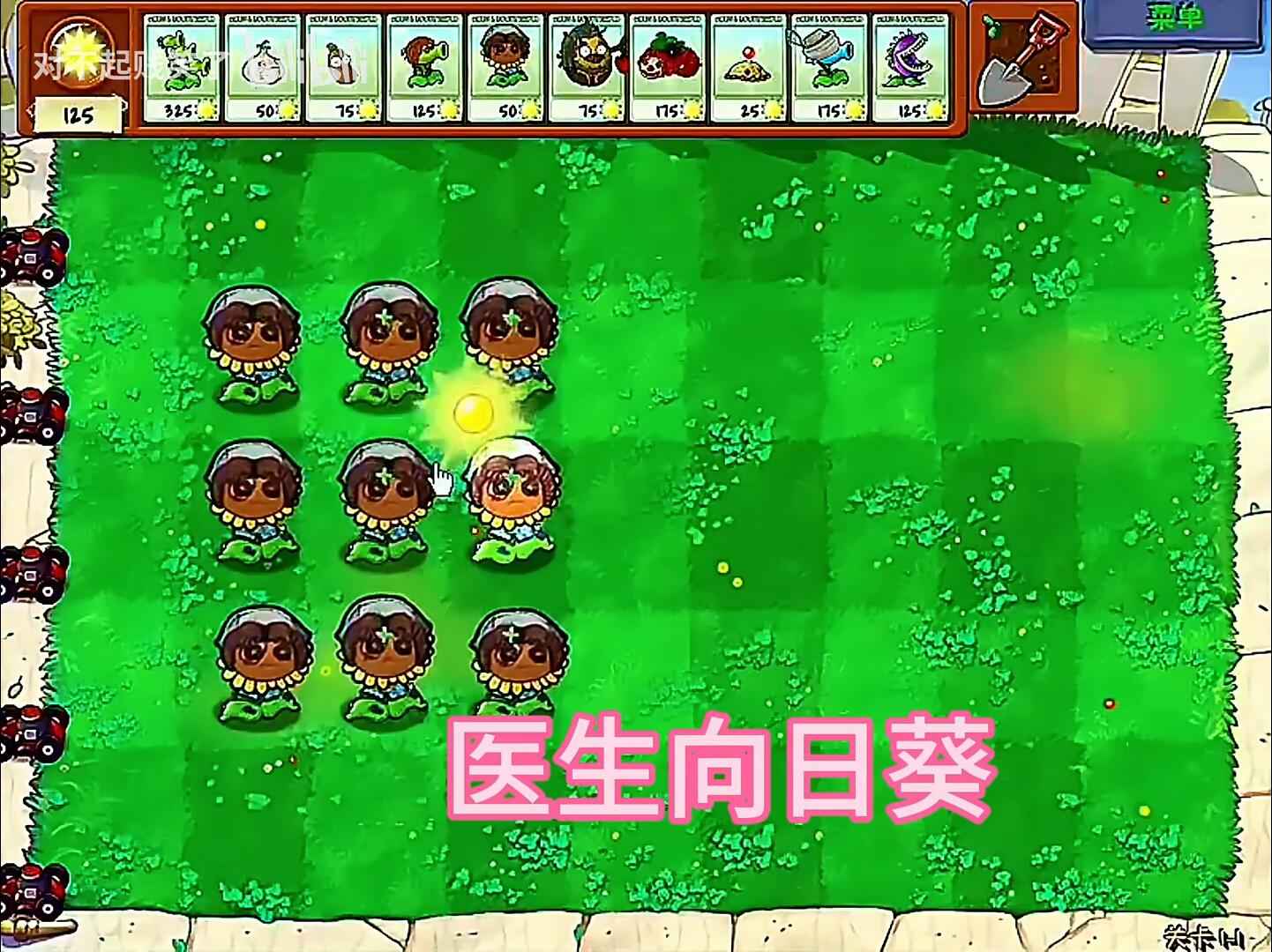 植物大战僵尸第五人格版手机版