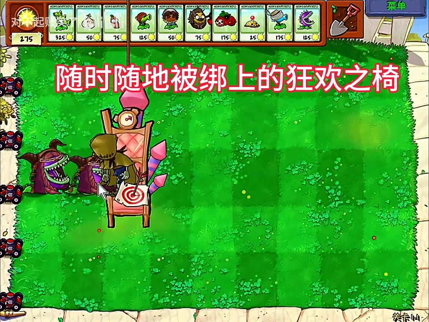 pvz第五人格版触控版