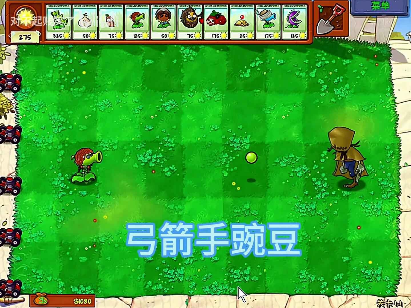 pvz第五人格版触控版