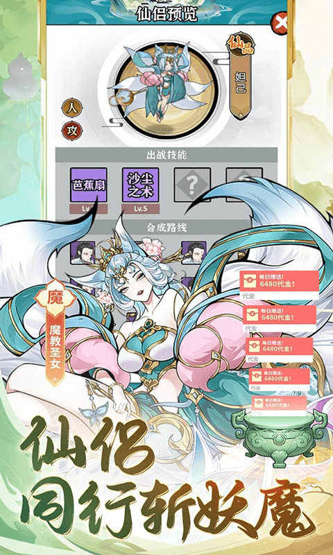 暴走战姬(0.1折千元买断版)